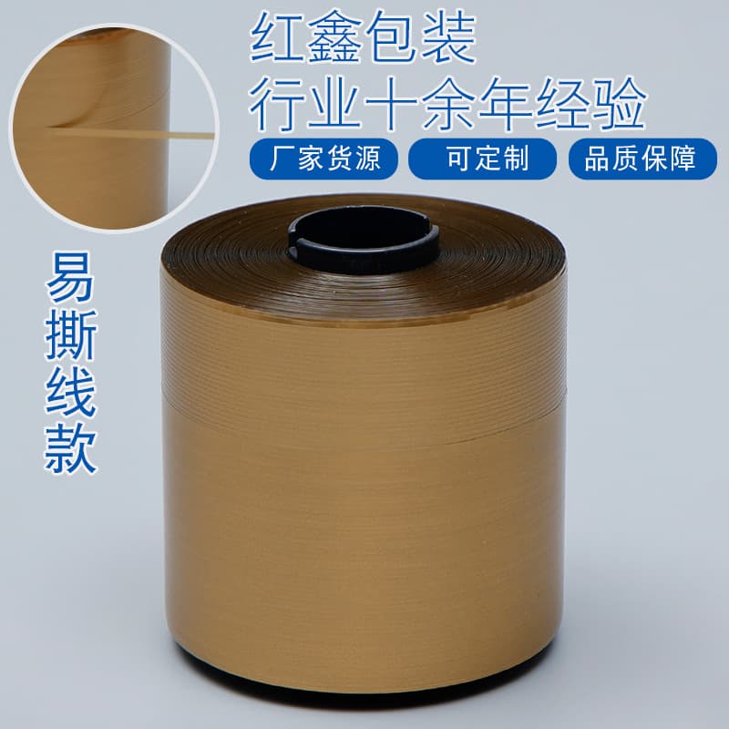 Gold-plated brushed cardboard box tear strip, express bag, envelope unsealing pull tab, packaging unsealing anti-counterfeiting mark pull tab manufacturer