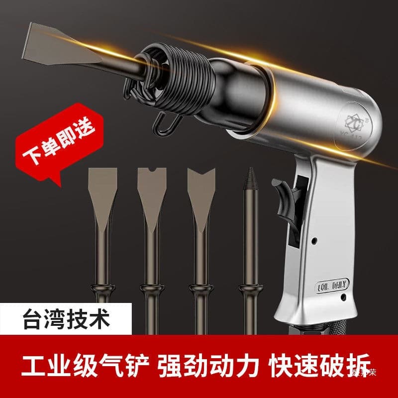 Pneumatic slag removal pneumatic chisel impact gun multi-functional air hammer vibratory chisel rust removal chisel pneumatic grooving machine
