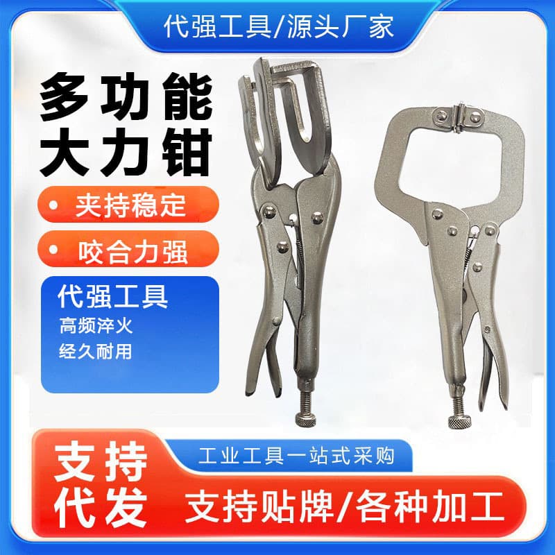 Factory direct sales industrial-grade multi-functional locking pliers, special-shaped pressure clamp, pipe saving effort pliers category tool.
