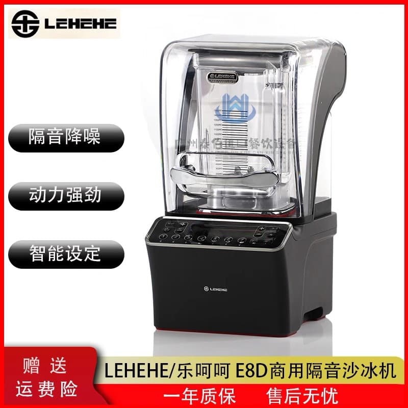 LEHEHE E8D Commercial Smoothie Machine with Cover, Multi-functional Blender and Ice Crusher