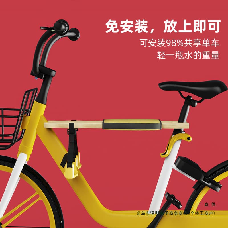 Shared Bicycle Electric Bike Front Child Seat with Child Seat Board Electric Portable Public No Installation Home Use