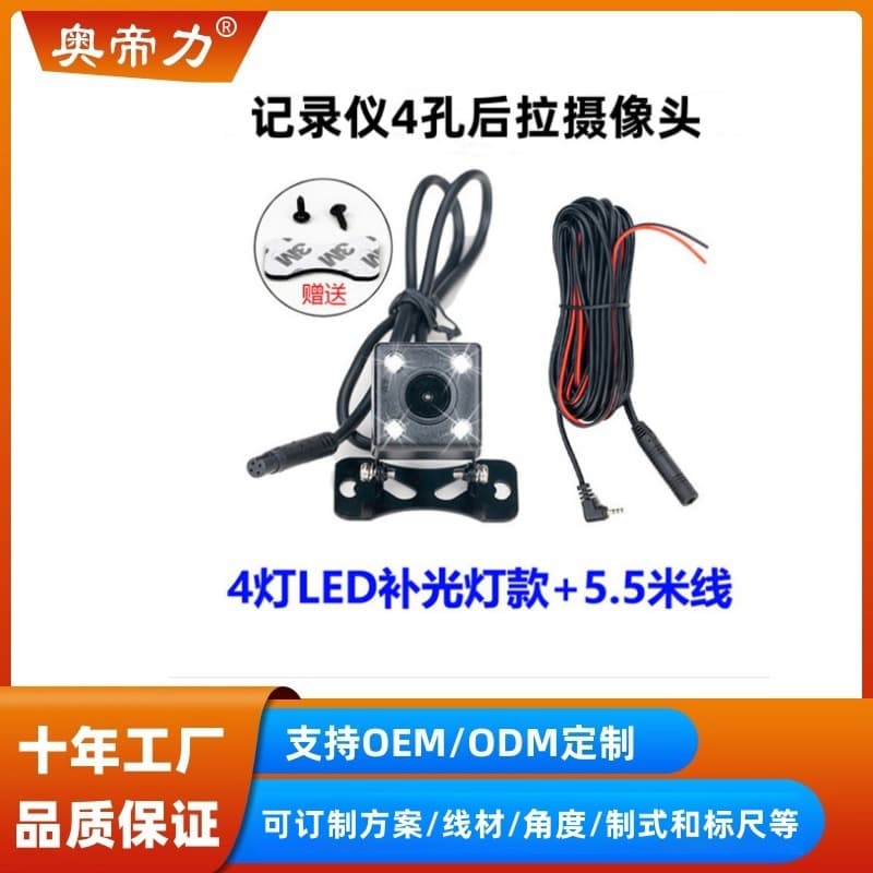 Driving recorder rear camera streaming 4-hole AHD1080P HD carplay recorder camera