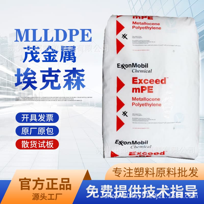MLLDPE 3527PA 3518PA Exxon Artificial Turf Cast Film High Strength Stretch Film Toughening