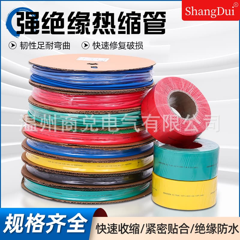 1KV Low Voltage Heat Shrink Tubing Wire Insulation Sleeve Inner Diameter 1mm-200mm Red Green Yellow Blue Black High Temperature Resistant Insulation