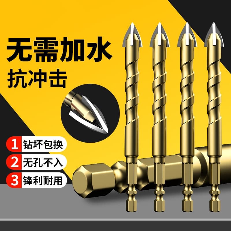 Four-edged King Drill all-ceramic tile drilling drill bit high hardness tungsten steel alloy triangular glass tile impact reaming