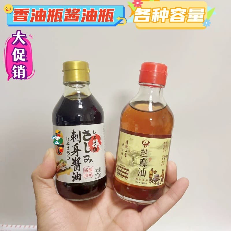 200ml Fish Sashimi Soy Sauce Bottle Sesame Oil Bottle Salt Water Bottle Seafood Soy Sauce Bottle Glass Bottle