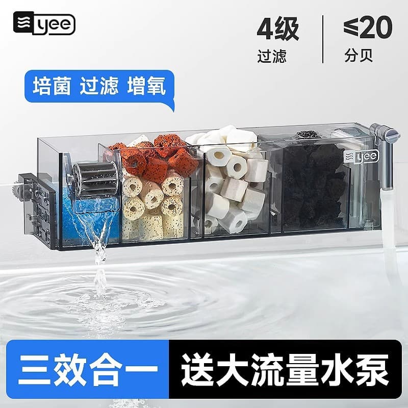 Yee Aquarium Filter Drip Box, Canister Filter, External Hang-on Filter, 3-in-1 Oxygenation and Filtration Machine