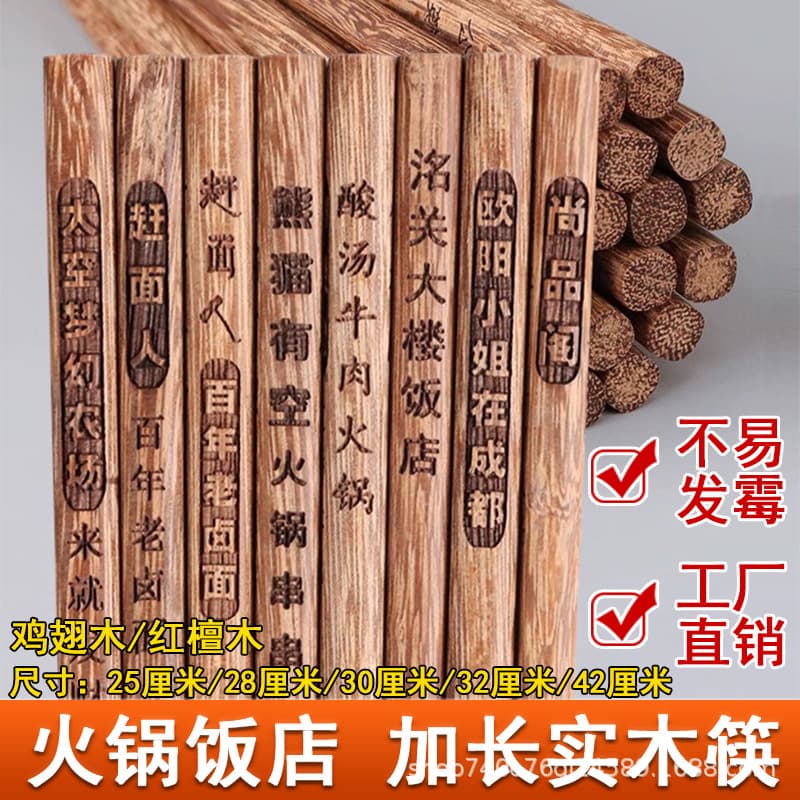 Long chopsticks, frying resistant, high temperature resistant, made of chicken wing wood, for hot pot, extra long, kitchen-specific, for frying noodles, made of red sandalwood.