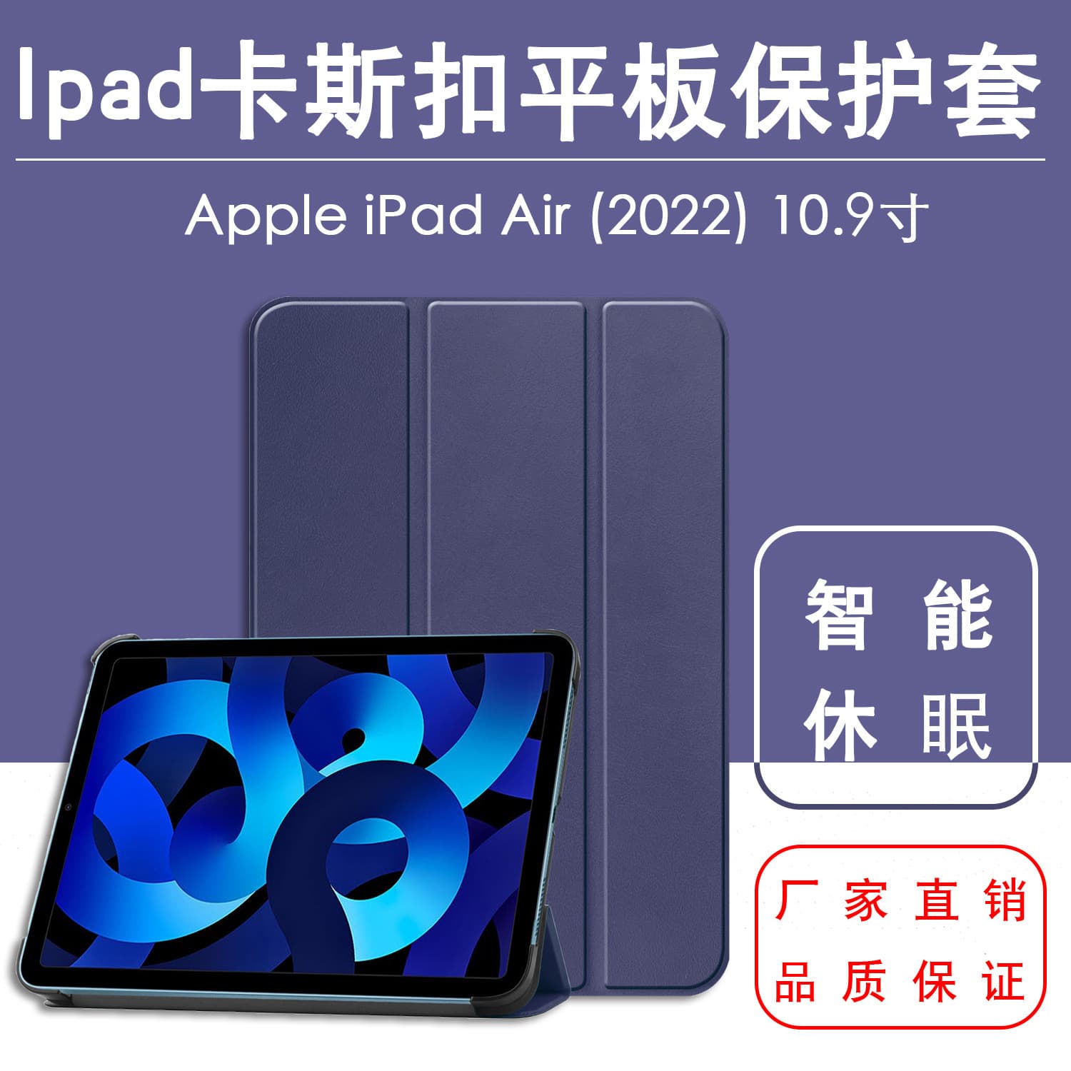 Compatible iPad 10 Tablet Case 10.9 New iPad 10th Gen 2022 iPad Case Cast