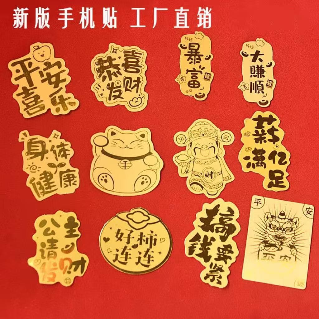 New Imitation Gold Leaf Wealth God Arrival Phone Stickers, "Making Money is Key" Design with Continuous Good Luck and Prosperity Themes