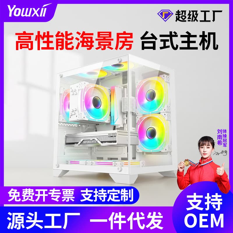Factory Direct E-Sports Gaming Water-Cooled High-End Desktop Computer Host for Office, Live Streaming, Design with Dedicated Graphics Card