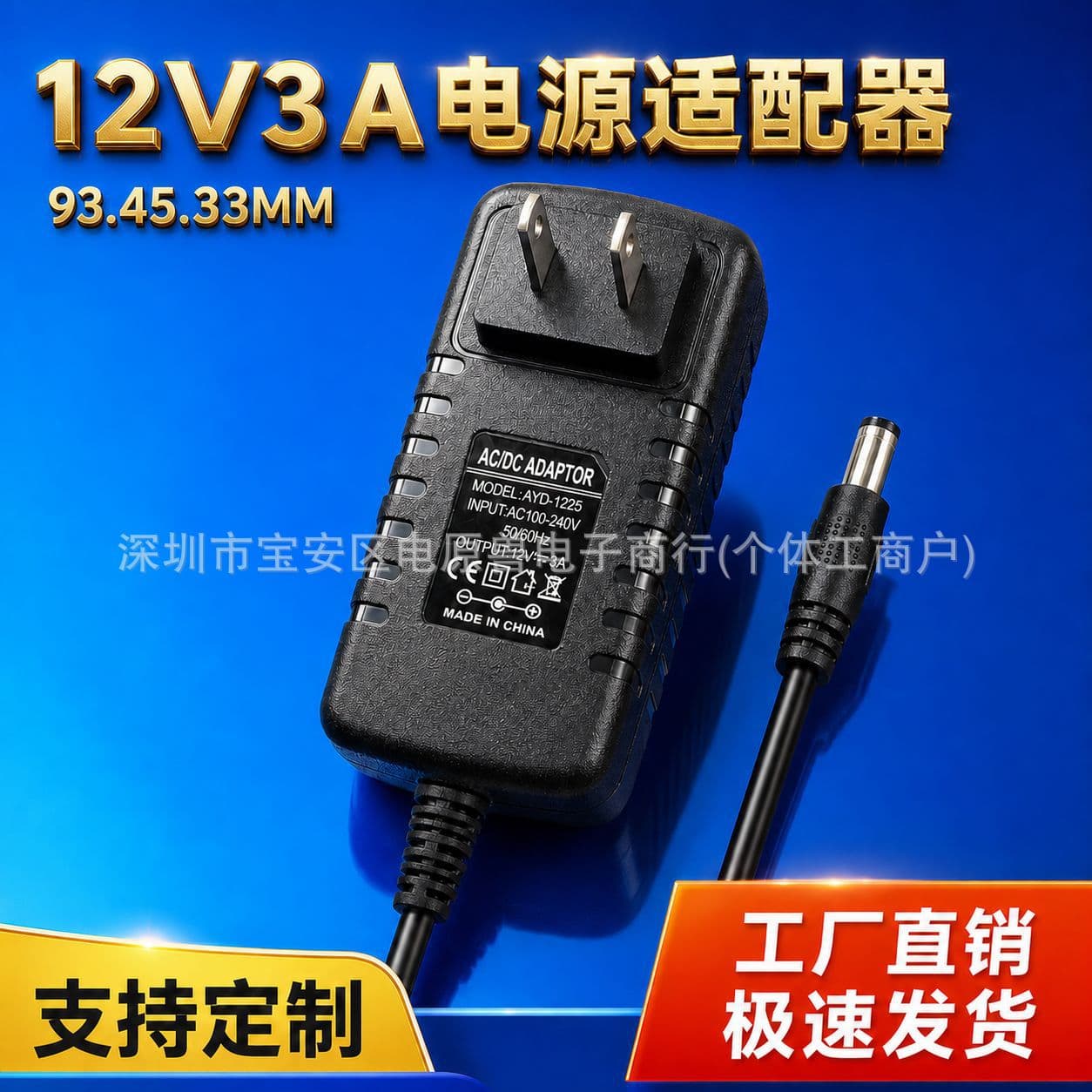 12V3A US Plug Power Supply 12V3A 36W Power Cord 12V3A Wall Plug Power Adapter 12V3A