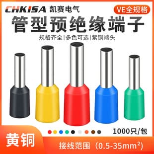 Wholesale Cold Press Terminal SVRV Wire Connector Head Tube Terminal VE TE EN Set Copper Lug Wire Ear SC