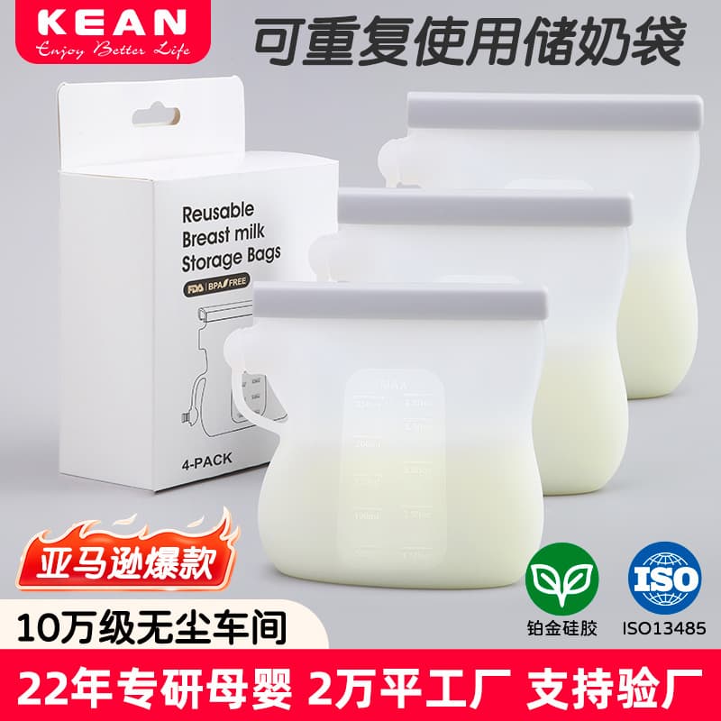 Reusable Silicone Fresh Bags for Breast Milk, Portable Portioning, Refrigeration, Food-Grade Sealed Storage Bags