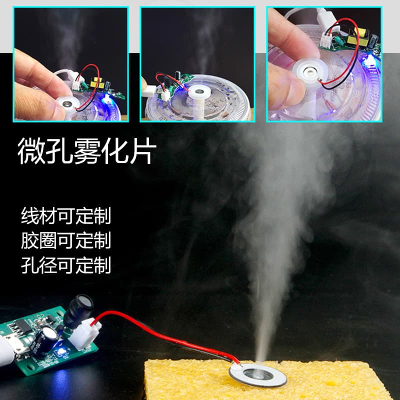 16mm microporous atomizing discs at 108kHz frequency, 5V for ultrasonic spray humidifiers, high-frequency atomization.