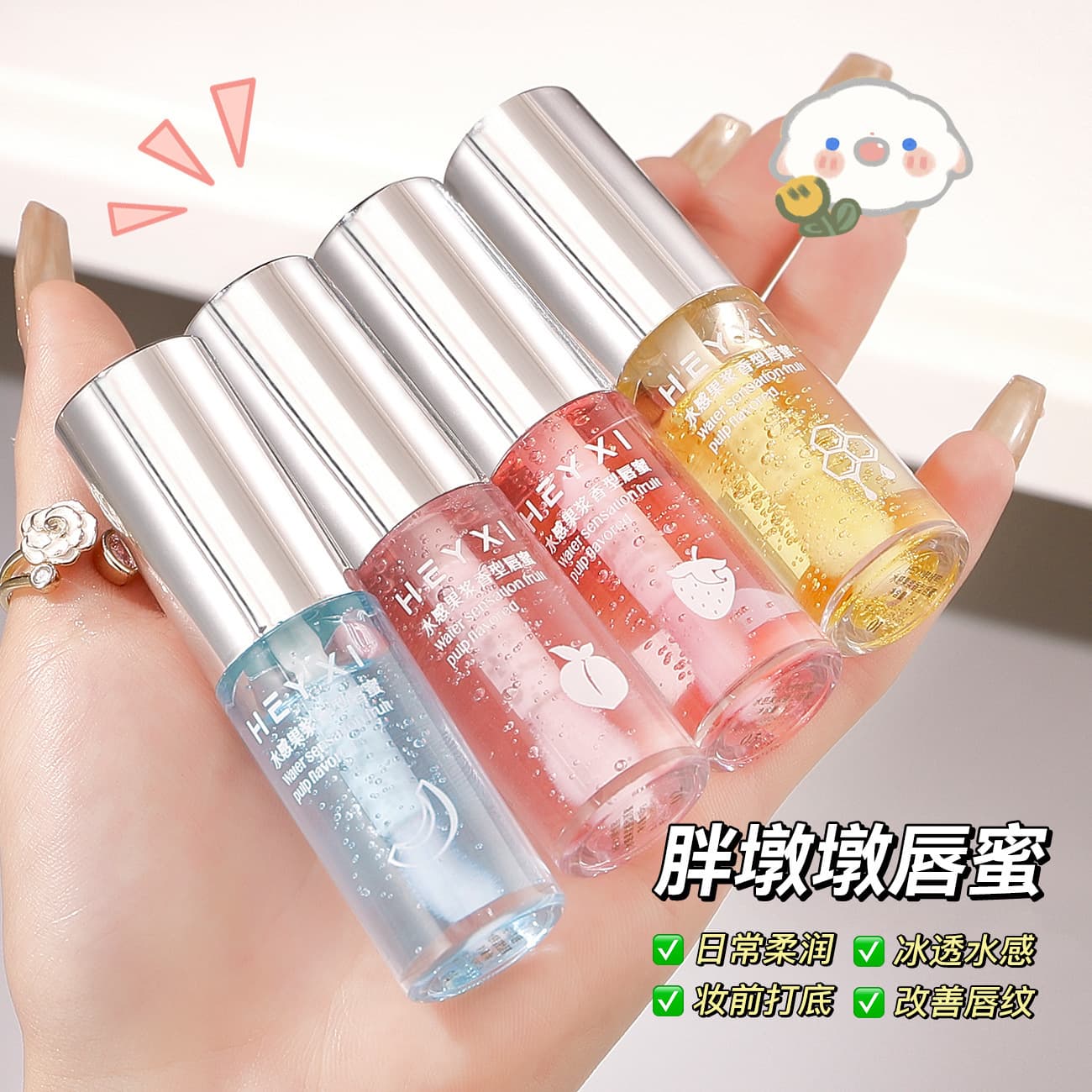 Best-selling HEYXI Korean Water Gloss Lip Plumper Lip Gloss Lip Balm, Fades Lip Lines, Moisturizing, Nourishing Lip Oil 5ml