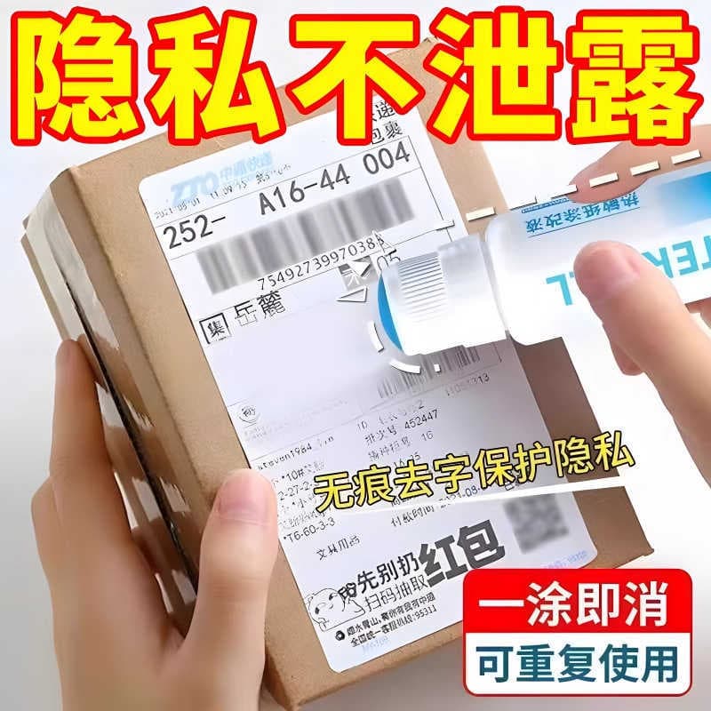 Thermal Paper Correction Fluid Express Code Pen, Confidential Stamp for Express Slip Information Address Privacy Cover-Up and Erasure