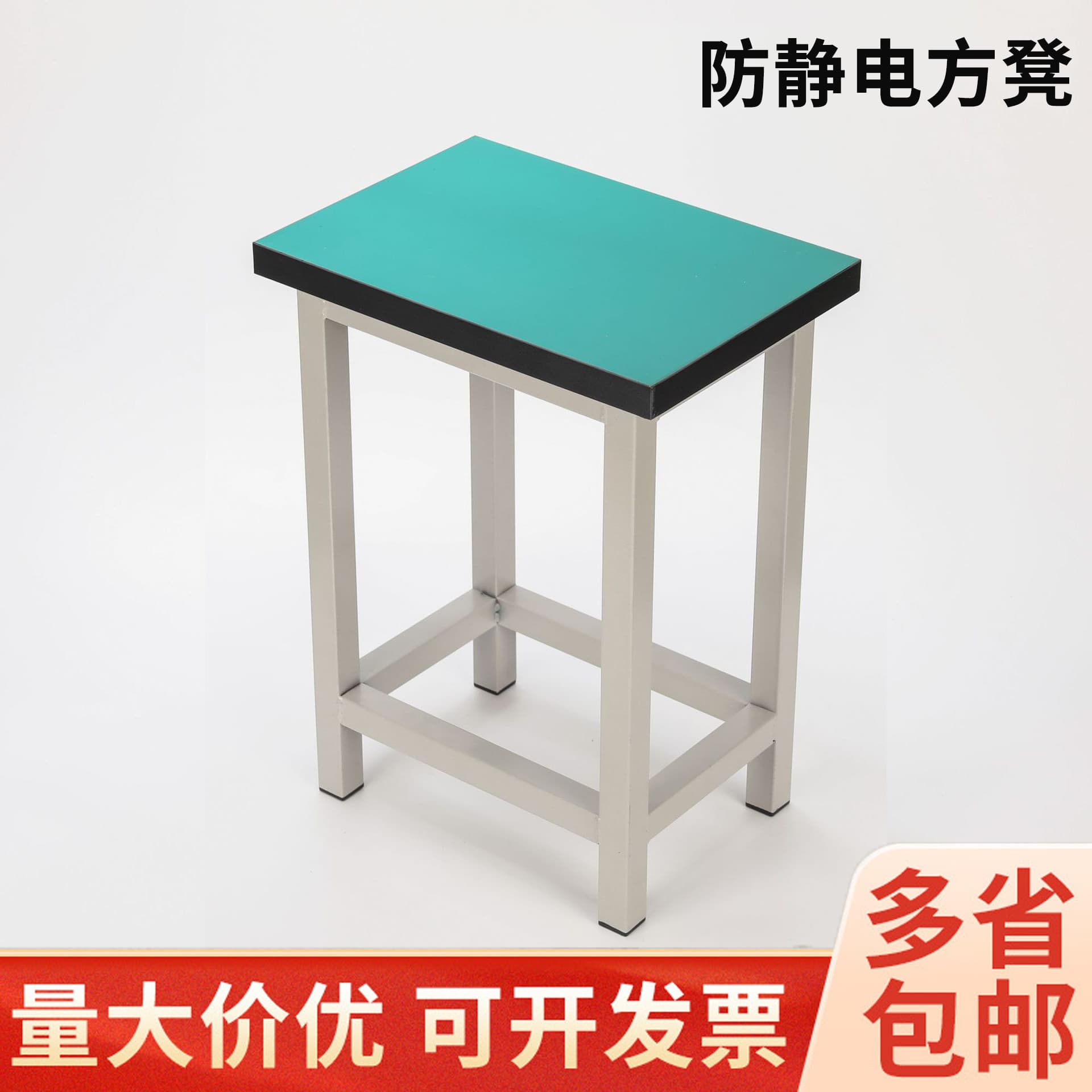 Wholesale Anti-Static Square Stool Electronics Factory Assembly Line Operation Stool Workshop Factory Laboratory Anti-Static Work Stool