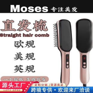 Cross-border Hot Selling Men Women Hair Straightener Brush Styling Beard Brush Ceramic Temperature Control Straightener Multifunctional Styling Brush