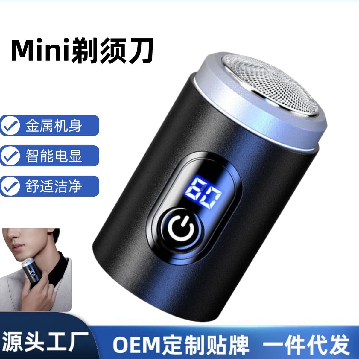 E-Commerce Electric Shaver USB Charging Multifunctional Men's Mini Shaver Washable Portable Beard Trimmer