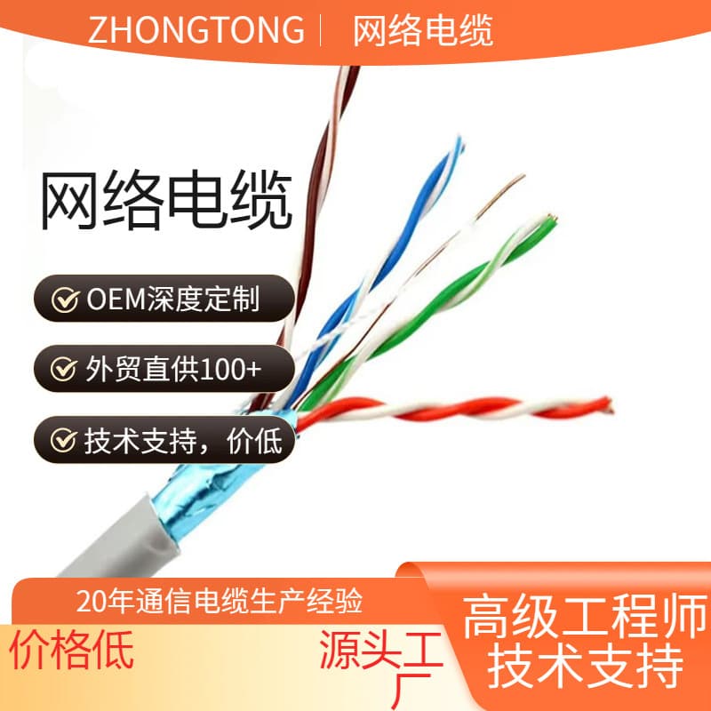 Cat5e Ethernet Cable, Twisted Pair, Aluminum-Magnesium Wire FTP, 100Mbps Transmission, Indoor Broadband Network Engineering Cable, In Stock