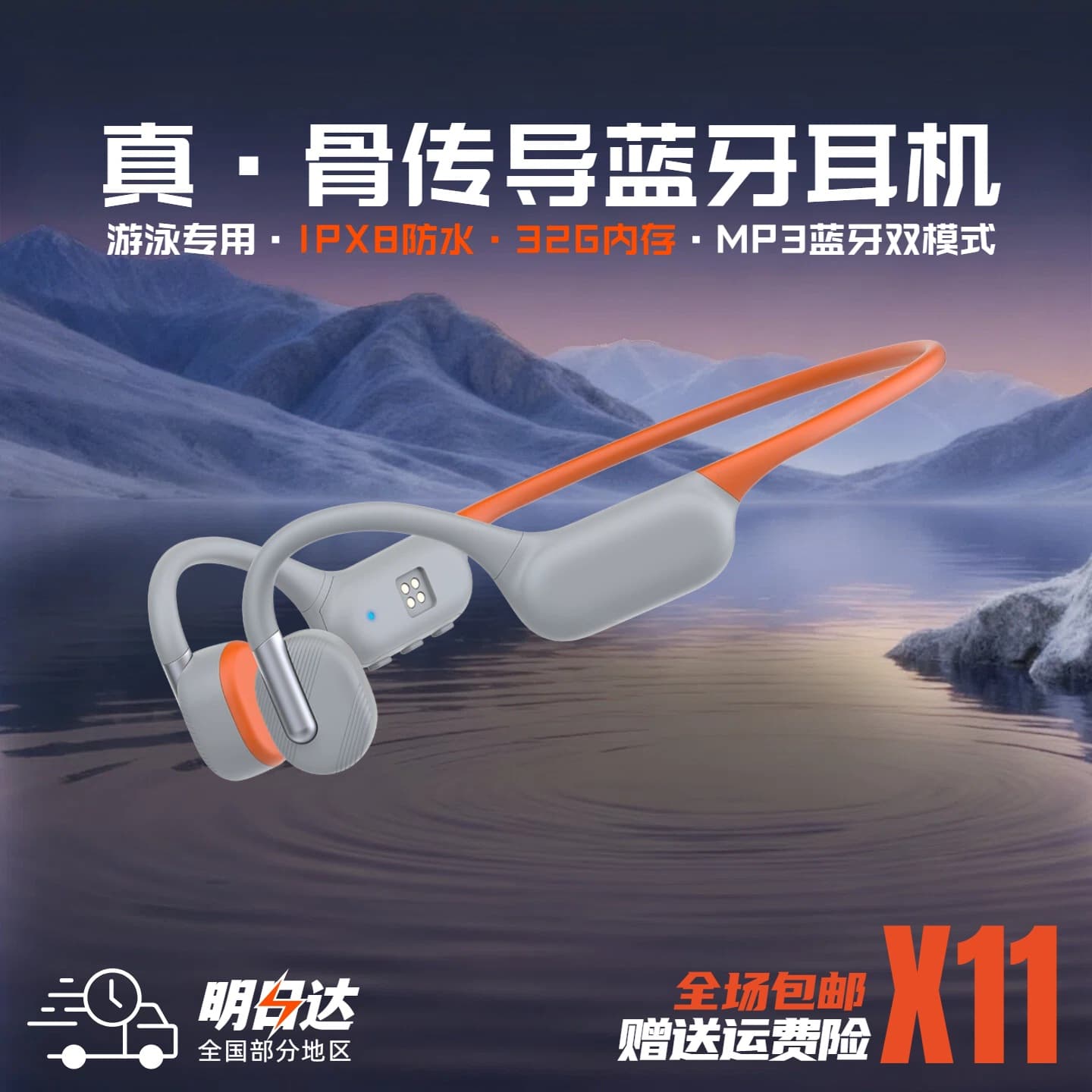 [Wow Customization] X11 True Bone Conduction Bluetooth Headphones IPX8 Waterproof 32G Memory Swimming Sports Headphones