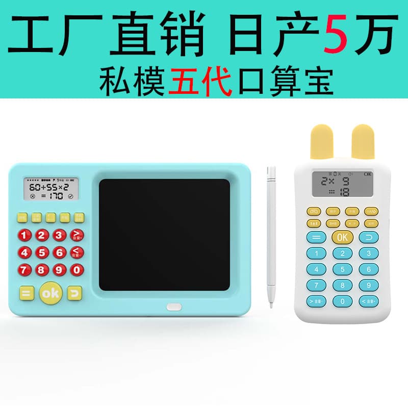 Oral Arithmetic Learning Device - Intelligent Children's Math Logic Trainer with Addition, Subtraction, Multiplication, and Division Early Education Machine