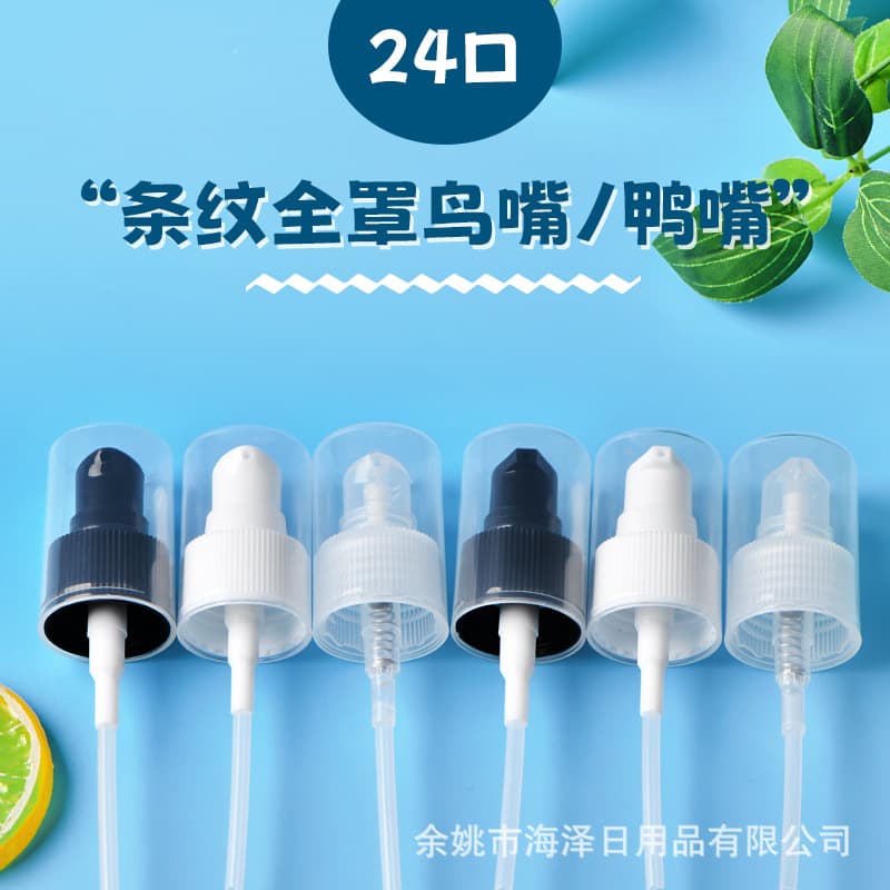 24-Tooth Cosmetic Powder Pump, Bird Beak Press-Type Full Cover in Black/White/Transparent, BB Cream Lotion Pump