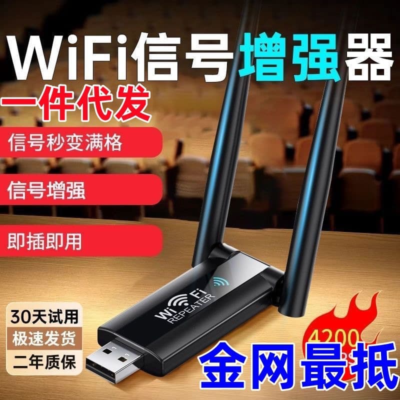 WiFi Signal Amplifier Booster 300M Wireless Network Extender Repeater Manufacturer Ready Stock