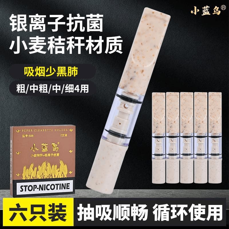 Cigarette holder, wheat straw material, coarse, medium and fine, four-use recycling type, washable men's filter, removable and washable cigarette