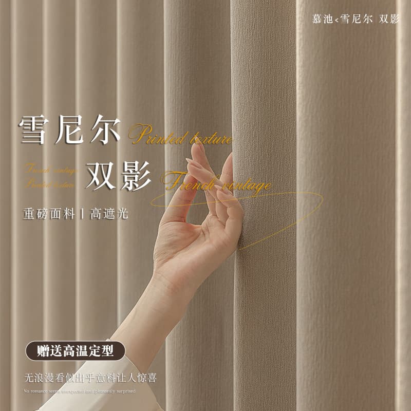 Full Blackout Double-sided Chenille Curtains Original 1500G Simple Light French Cream Style Bedroom Living Room Curtain Fabric