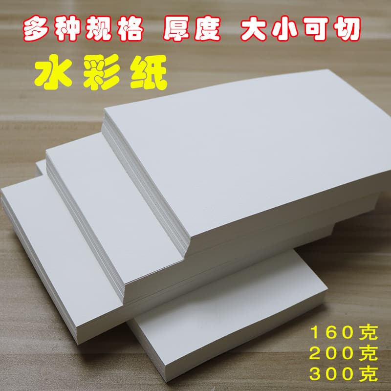 160gsm art drawing sketchbook, professional watercolor painting and quick sketching 300gsm blank thickened A3 watercolor paper.