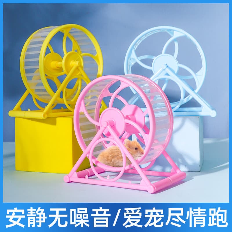 Hamster Anti-Pinch Silent Running Wheel, Exercise Roller with Stand, Pet Toy for Golden Hamster