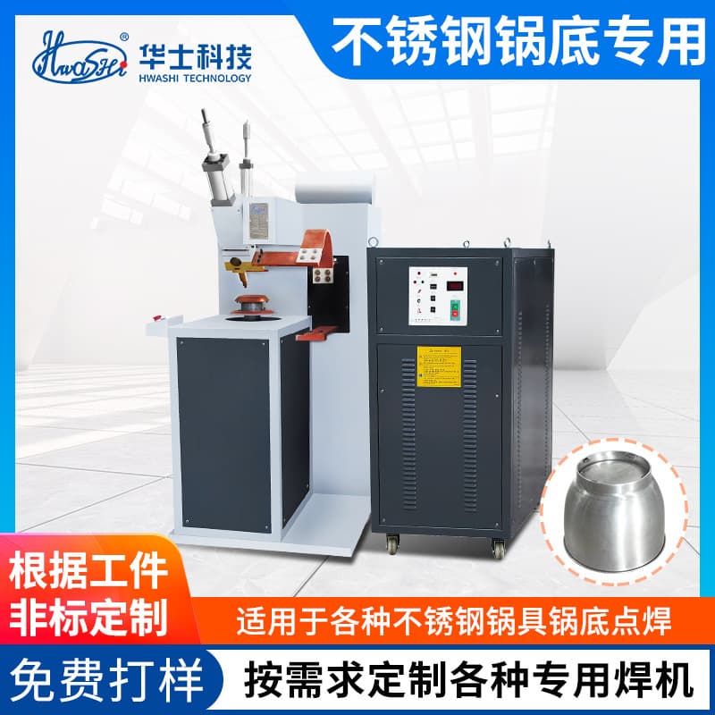 Automatic welding machine for stainless steel kitchen cookware bottoms, energy storage DC spot welding machine, customizable.