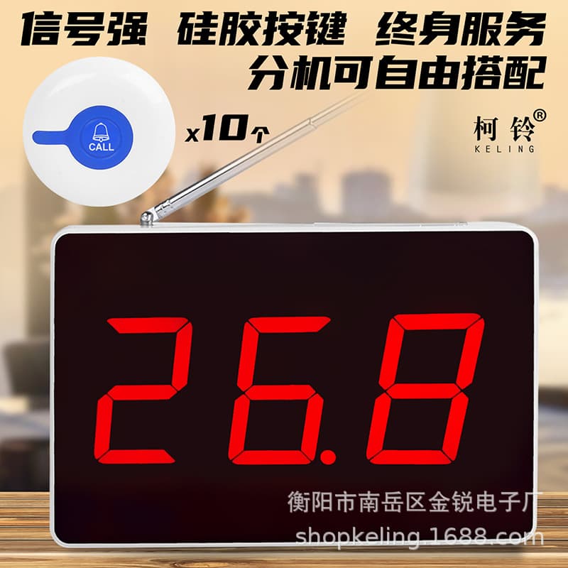 Wireless service bells/pagers for restaurants, card rooms, business clubs, cafes, and milk tea shops; voice pagers.