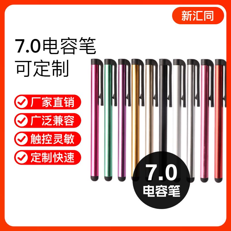 Factory direct sales 7.0 capacitive pen, universal stylus, multimedia touch pen, stylus pen