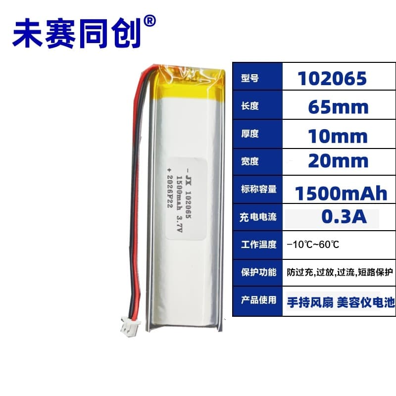 102065 3.7V 1500mAh