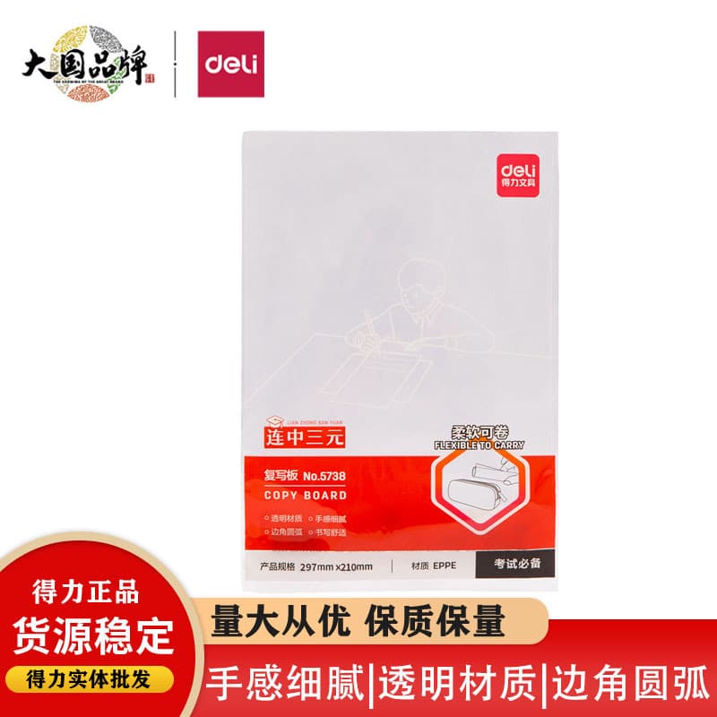 Deli 5738 Writing Pad, Student Exam Copy Pad, Transparent A4 Soft Writing Pad, Portable for Writing