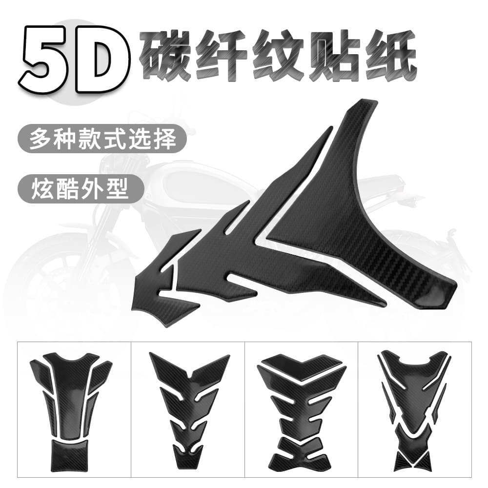 Suitable for 5D Carbon Fiber Pattern Fish Bone Drop Glue Car Stickers, Motorcycle Rider Modification Stickers, Auto Accessories
