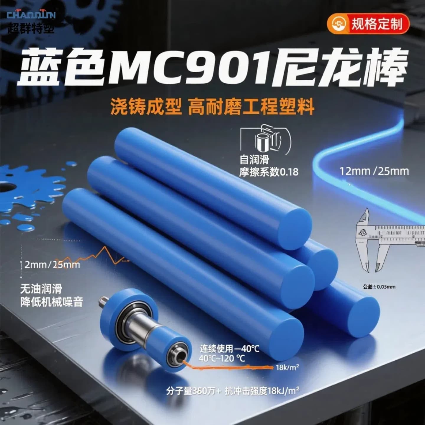 Nylon rod MC901 corrosion-resistant, high wear-resistant engineering plastic round rod, electrical equipment insulation parts, custom from drawings