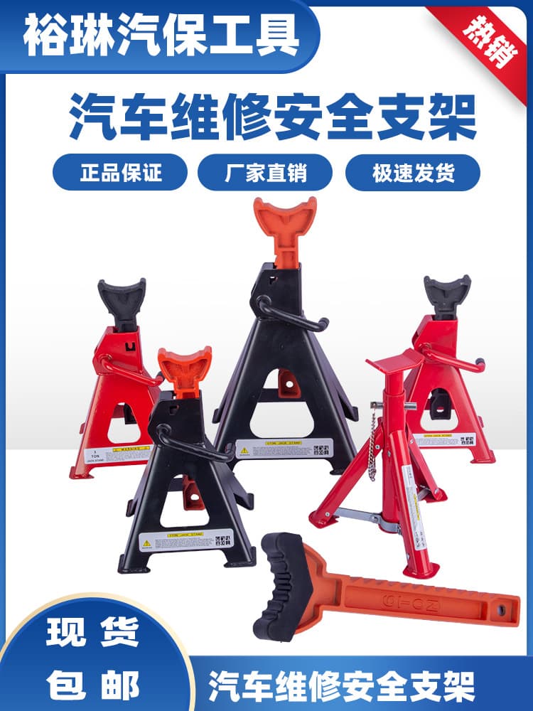 Car Repair Safety Stand Tire Changing Security Stand Car Repair Stool 0kg Top Safety Stand Insurance Stool