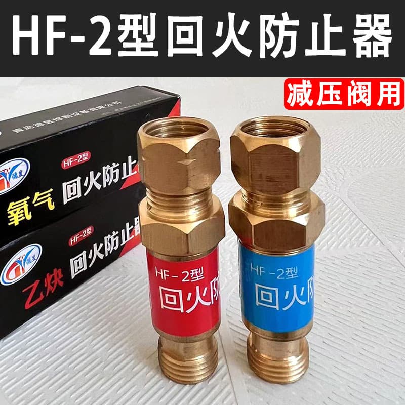 All-copper flashback preventer, oxygen/acetylene flashback arrestor, flashback valve, flame arrestor, HF-2 type dry