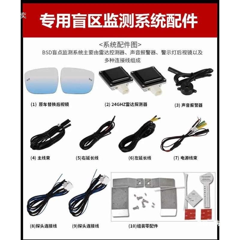 Accessory wiring harness for parallel connection, universal for motorcycles and cars, blind spot detection BSD lane change warning light, yellow