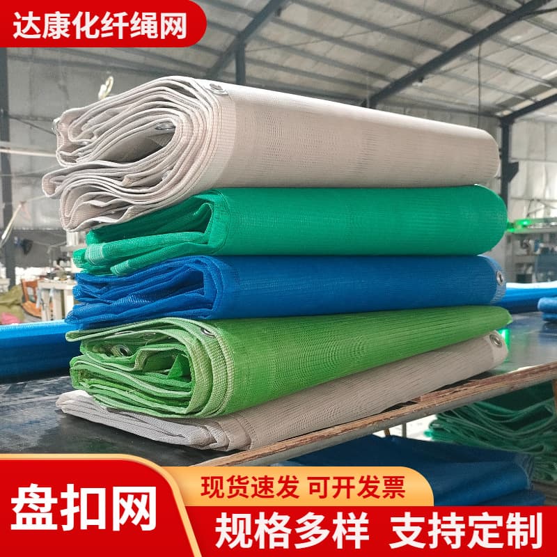 Manufacturer of construction scaffolding mesh, thickened and encrypted protective flame-retardant mesh, construction site fall protection mesh, factory inspection compliant.