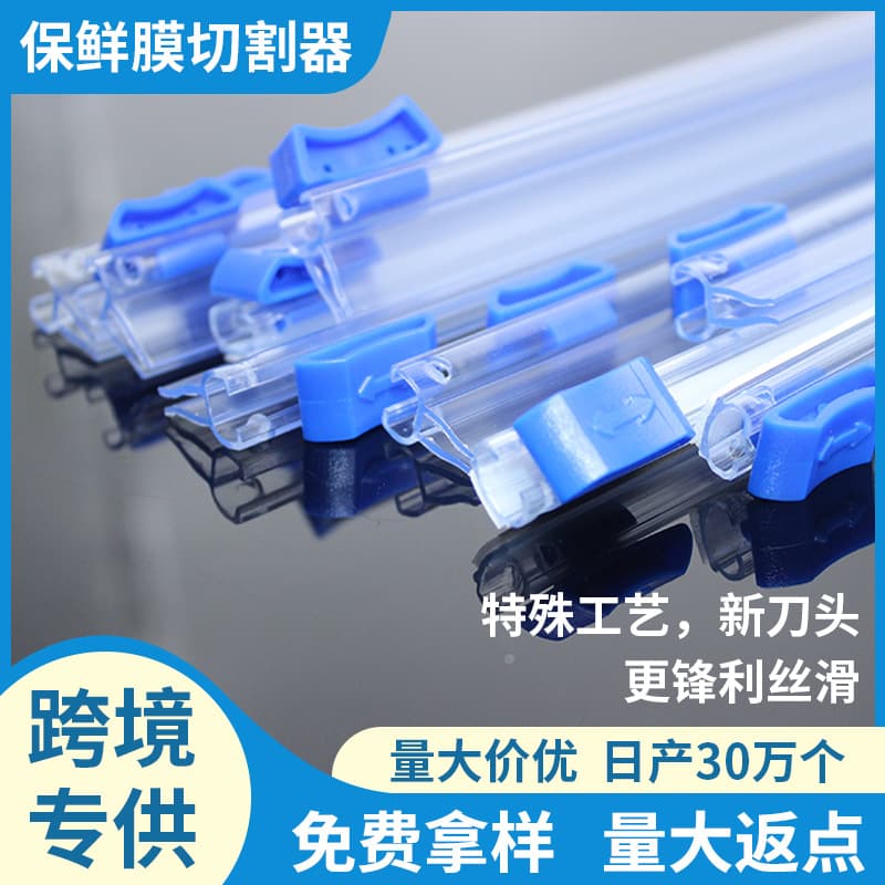 Manufacturer wholesale cling film cutter with replaceable blade strips, foam card slot type, multi-functional sliding knife style.