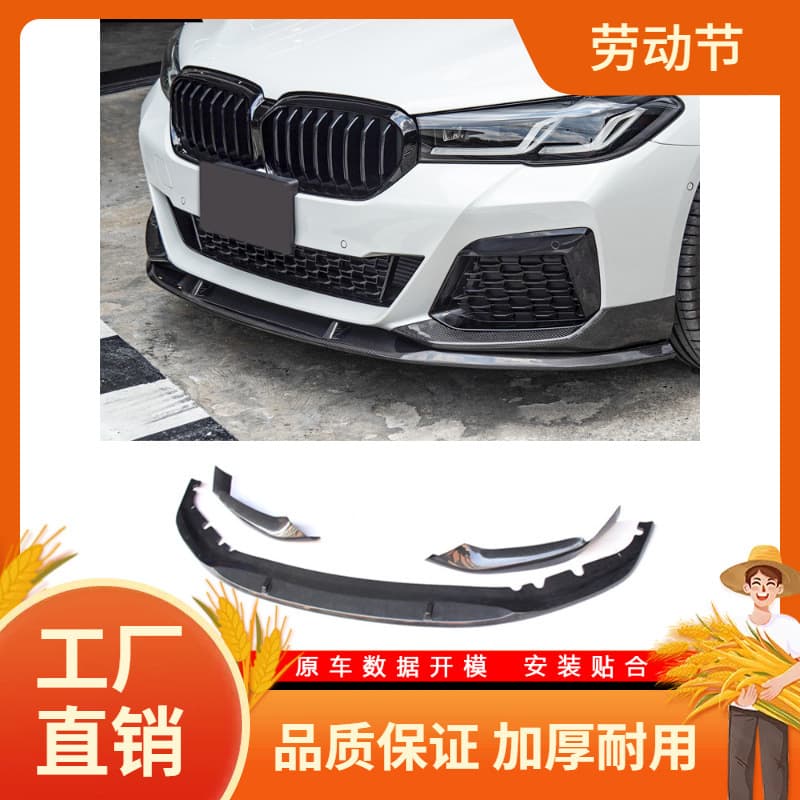 Suitable for 24 BMW new 5 series modified front lip and rear lip 525 530li Black Warrior MP kit surrounds Qianfan