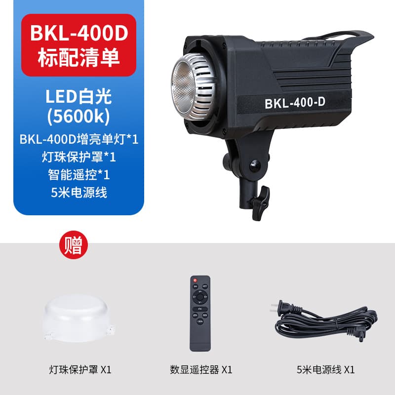 BKL300BI Live Streaming Fill Light Beauty Soft Light Deep Parabolic Lamp for Influencers Indoor Photography