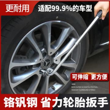 Telescopic tire wrench