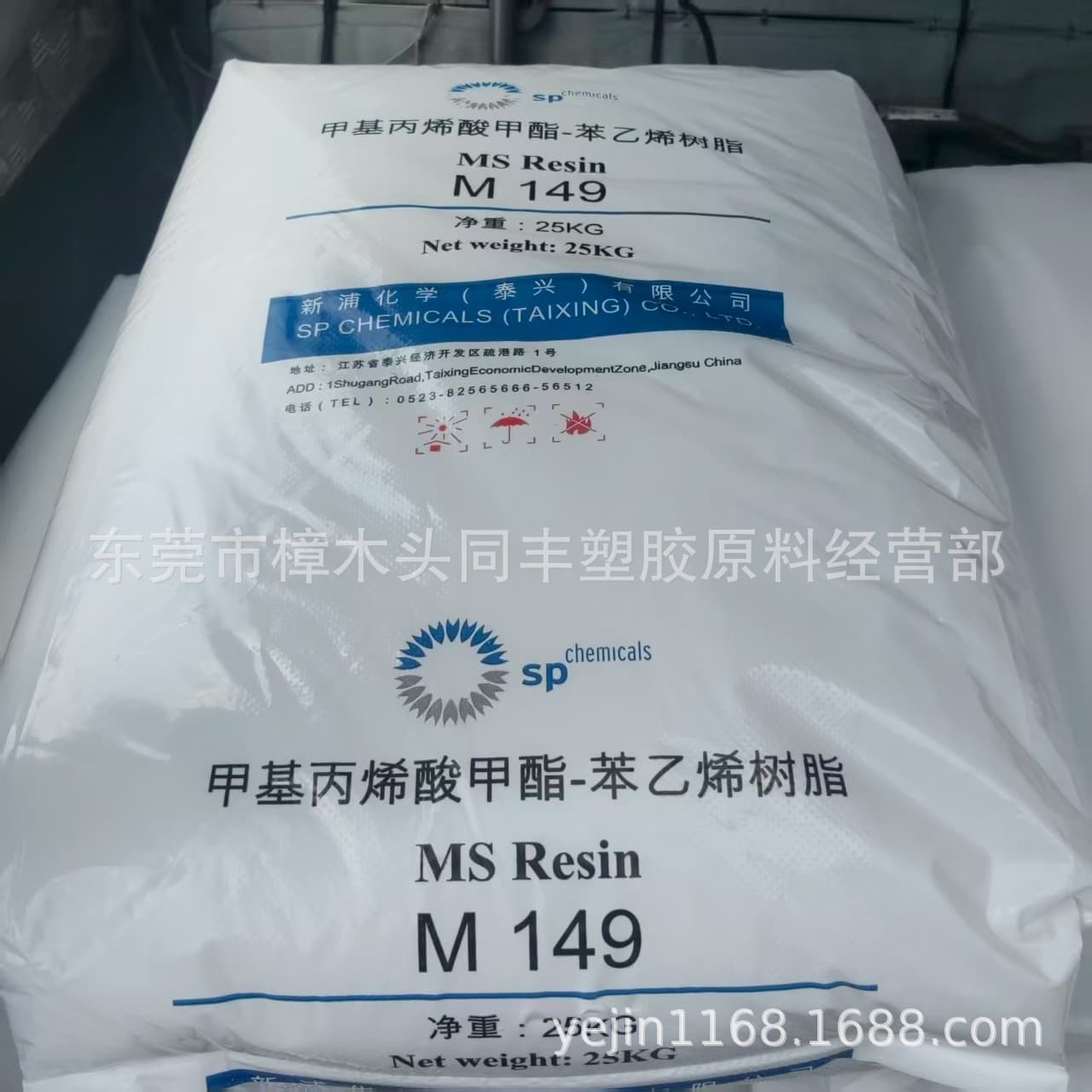 MS Jiangsu Sinopec M149 Transparent Grade White Base, Can Replace PM-600, TX-100S