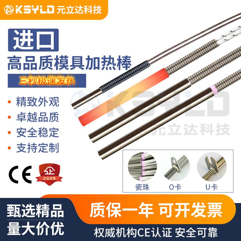 Imported Single-End Mold Heating Rod - Dry Burning Electric Heating Tube, High Power High Temperature Resistant Single-End Stainless Steel Industrial Heating Rod